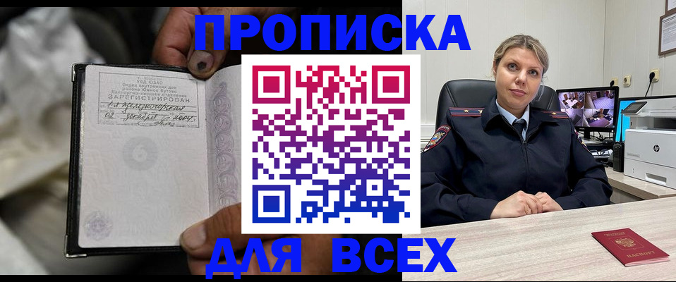прописка в квартире в Вытегре
